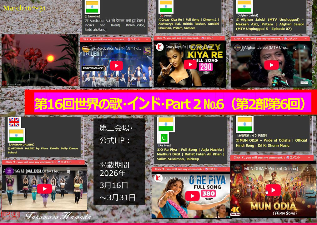 第2会場;安らぎHP